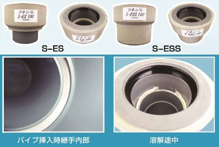【新発売】水溶性スペーサー付き伸縮継手