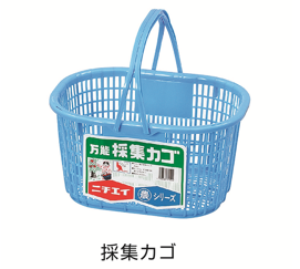 ■かごシリーズ