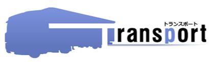 運送業向け管理システム『Transport』