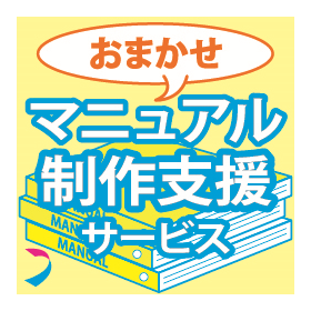 Delegated Type Manual Production Su...