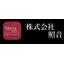 空間演出設備
