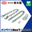 Chain Assembly Processing TM-272