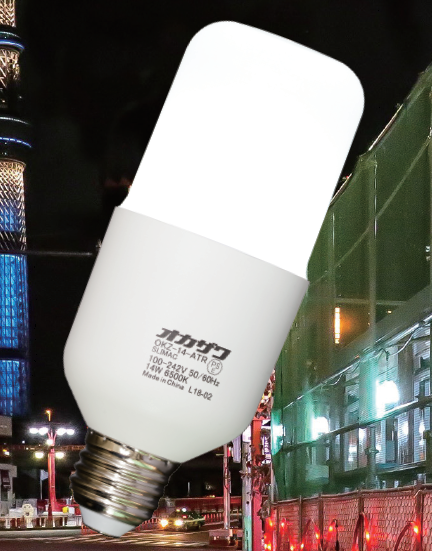工事用LED電球『OKZ-14-ATR』
