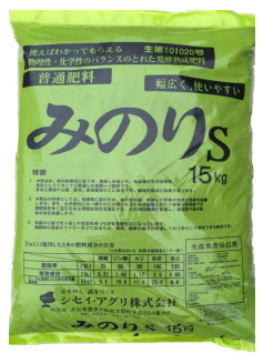 発酵熟成肥料『みのりs』