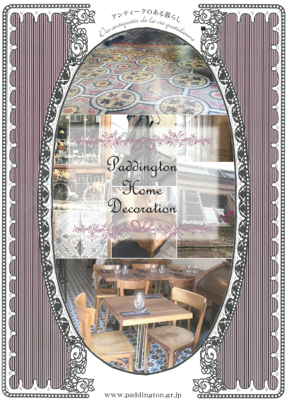 『アンティークタイル』製品カタログ