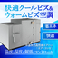 High-performance air handler "Air Combi" with cold and warm water system