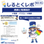 【資料】しるとくレポNo.91＃絶縁と電源設計