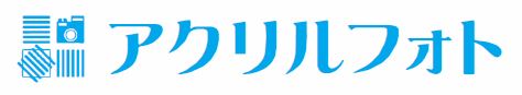 高繊細アクリルプリントサービス『アクリルフォト』
