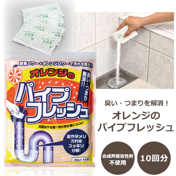 オレンジのパイプフレッシュ（商品）220×220.jpg