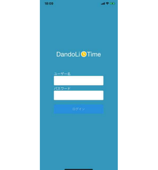 現場入退場管理アプリ『DandoLi Time』