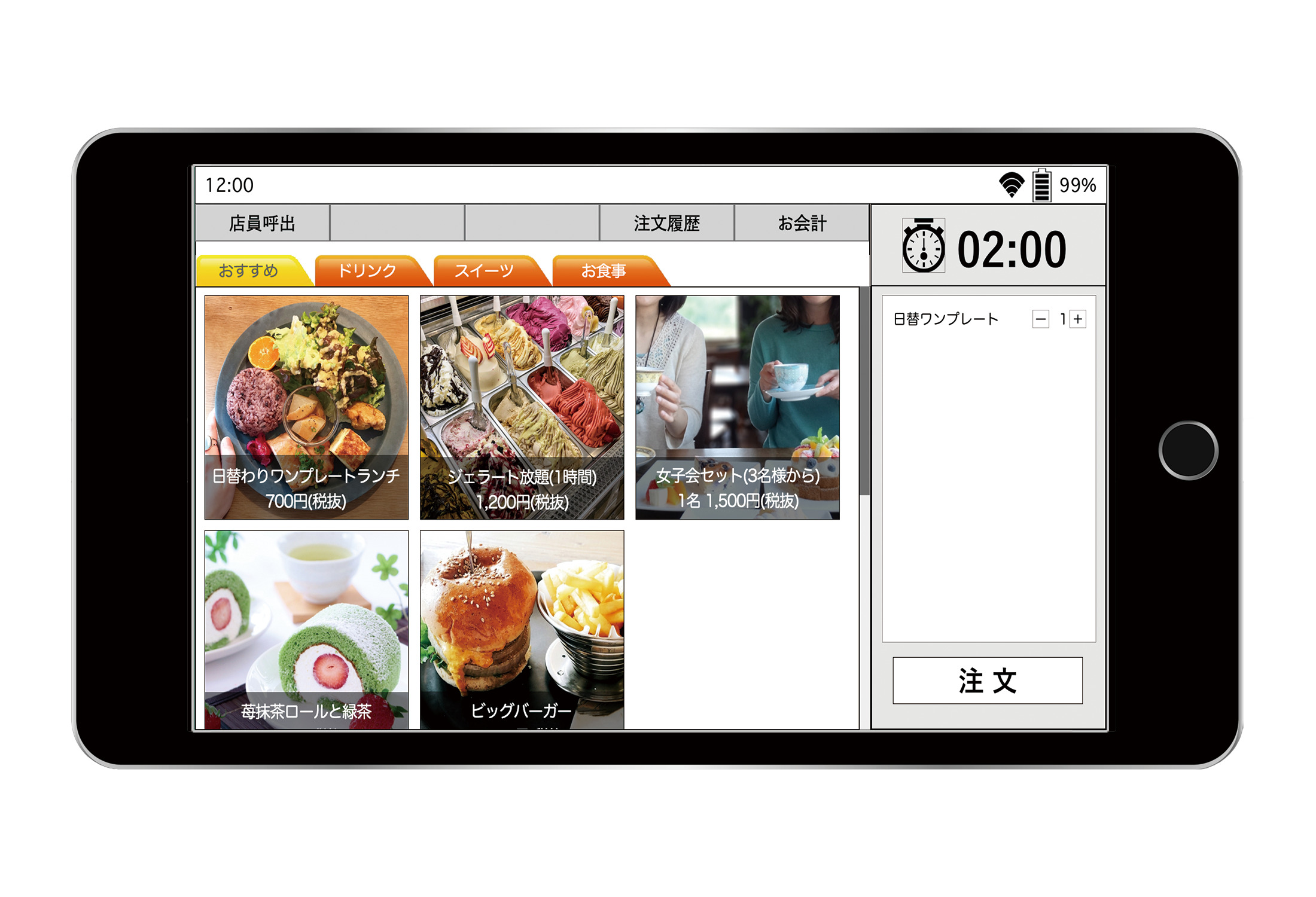 卓上セルフオーダリングシステム『シートダイレクト』