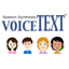 音声合成エンジン『VoiceText』
