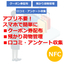観光施設でのクーポン券配布・預かり荷物管理・口コミ収集