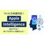【コラム】Apple Intelligenceで仕事が捗る