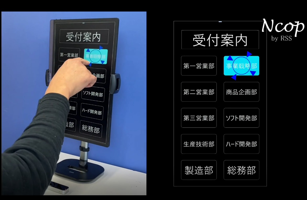 非接触入力インターフェース『NCOP 3D』