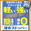 【実績多数！】浸水対策はお任せ！　脱着式止水板『浸水ストッパー』