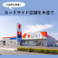 Wooden roadside store [*Free gift: Collection of architectural examples of wooden facilities*]