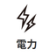 電力向け　露点計・温湿度計・湿度計・オイル中水分計