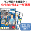 測量・調査：【マンガ資料進呈中】住宅向け地上レーザ計測