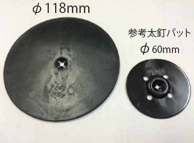 農業資材『でかまるパット』