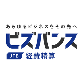 経費精算・出張管理ソリューション『ビズバンスJTB経費精算』