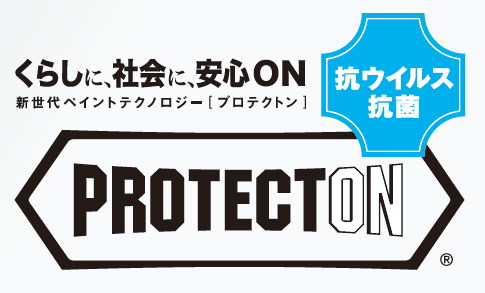低臭塗料「PROTECTON インテリアウォール VK-500」