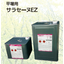 Urethane waterproofing material "Saracene EZ"