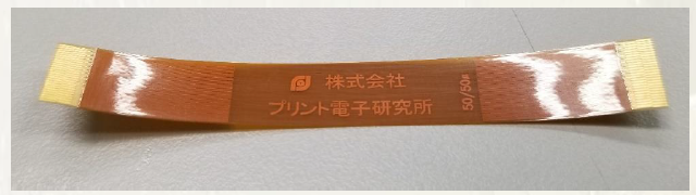 【製作納期4日～】FPCの試作 プリント電子研究所 | イプロス