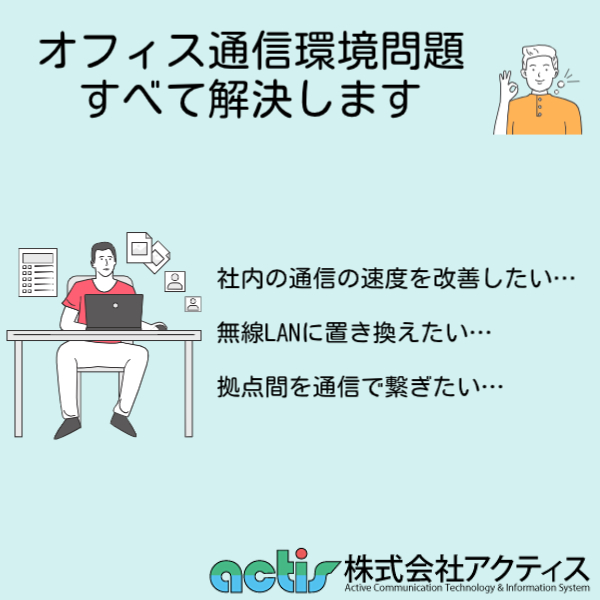 アクティスおまかせクラウド