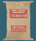 コンクリート床板上面専用 超速硬断面修復材 リフレモルセットSF 住友