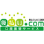 口座振替代行サービス『後払い.com 口座振替サービス』