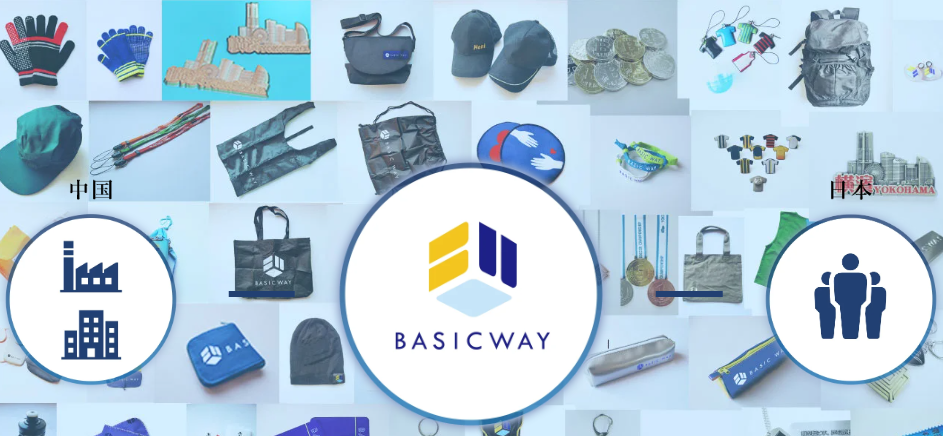 雑貨　OEM生産サービス