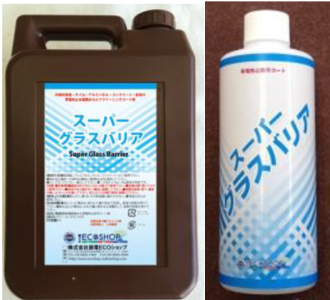 帯電防止超親水セルフクリーニングコート『スーパーグラスバリア』