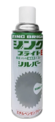 溶融亜鉛メッキ用タッチアップ塗料『ジンクブライトEシルバー』