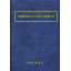 [Book] Implementation of Accelerated Testing and Product Life Prediction (No. 2201)