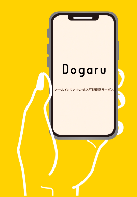 動画サービス『Dogaru』