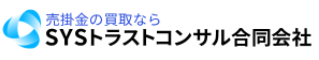 売掛金買取サービス