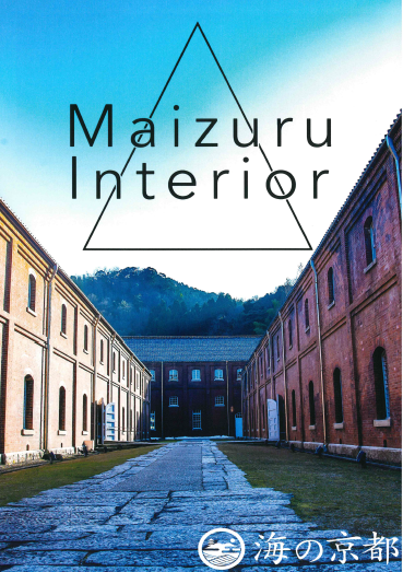 【カタログ】舞鶴インテリア