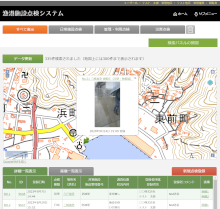 漁港・港湾施設点検システム