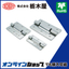 Hinge "Free Stop Hinge (Flat Type) TH-149"