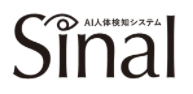 AI人体検知システム『Sinal』