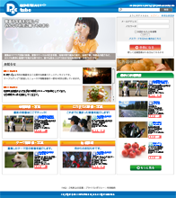 地域映像情報共有システム