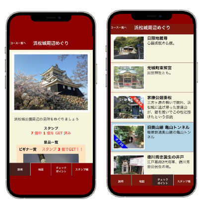 スマートフォン向けスタンプラリーサービス『スタップス』