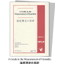 About the book "Guidelines for Humidity Measurement"