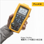 Pressure calibrator | Fluke 719Pro electric pump built-in pressure calibrator