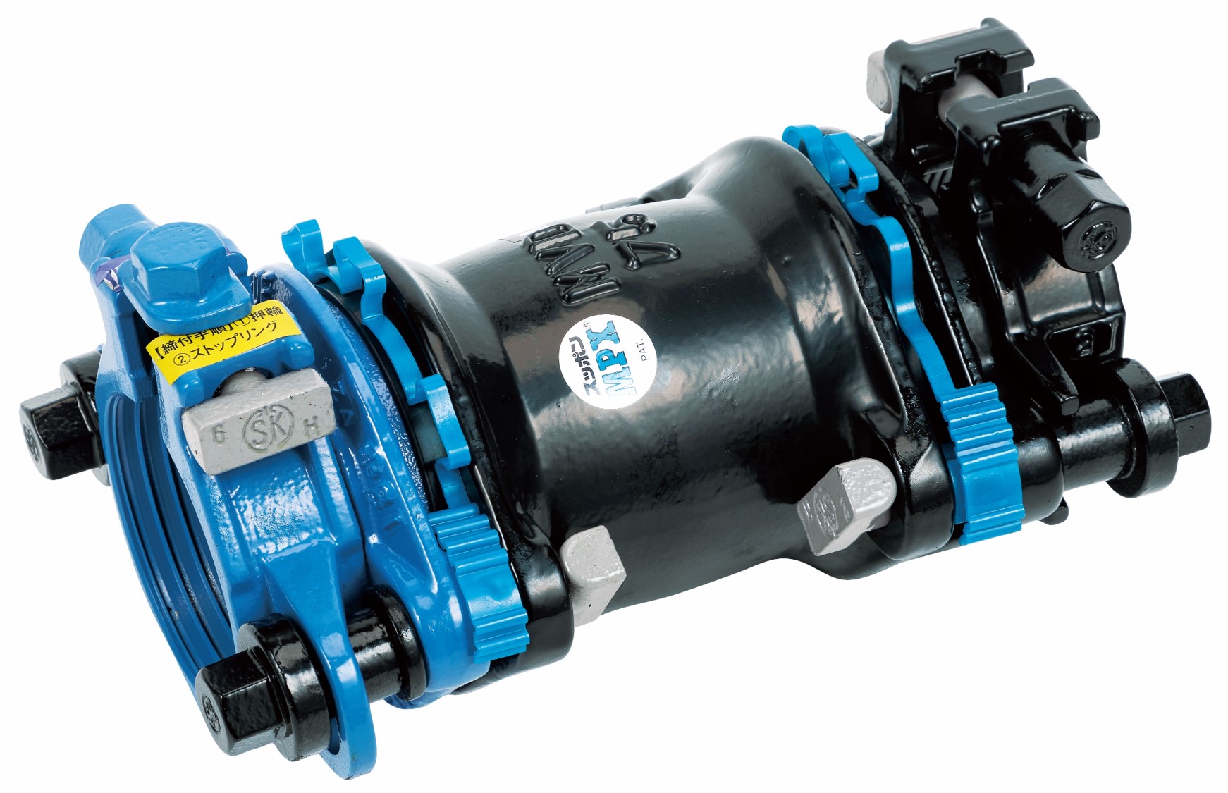 高密度ポリ管（ISO）×塩ビ管 スッポンMPX MP-V | 川西水道機器