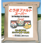 全天候高耐久性常温合材『とうほファルトスーパー』