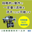 NDV　2段開閉ロータリー式空気操作駆動部　2段開閉形ボール弁