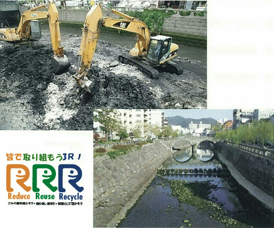 中性固化材『エコパントＩ』