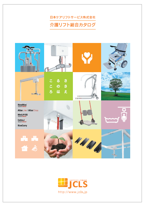 介護用 移動 リフト えいヤン様② 介護用 移動 リフト えいヤン様②